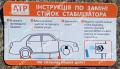 інструкція по заміні стійок стабілізатора