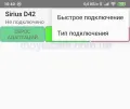Програма Sirius D42 для скидання адаптацій зі смартфона для Chevrolet Lacetti